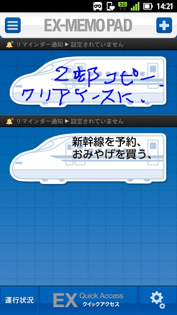 EX-MEMOPAD（ＥＸメモパッド）截图3