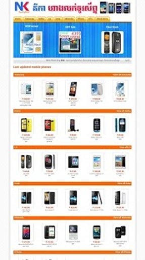 Nika Phone Shop (Official)截图3