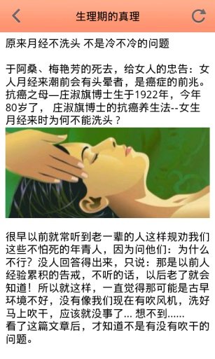 女人应该更爱自己截图1