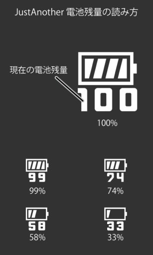 Battery Changer JustAnother截图2