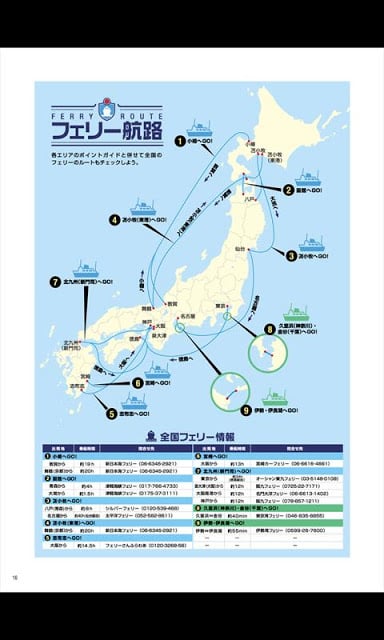 サーフィンMAP 2012BCM截图1