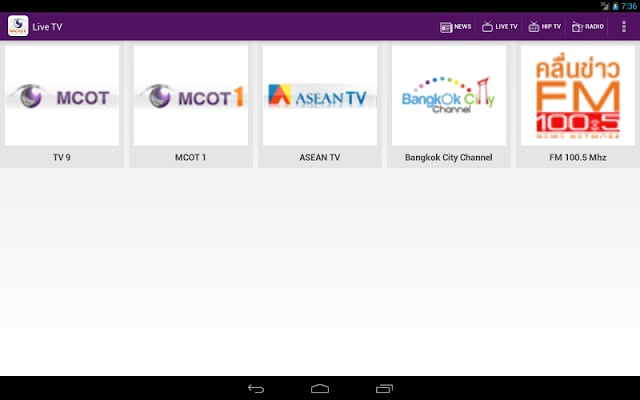 MCOT App截图3