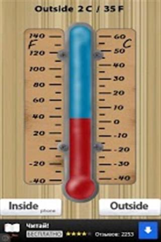 温度计 Thermometer Elegant截图2