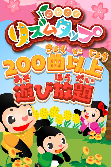 リズムタップ 赤ちゃん幼児子供向けのアプリ知育音楽ゲーム无料截图4