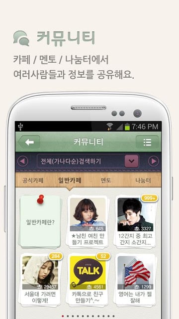 1472 대학가자截图3