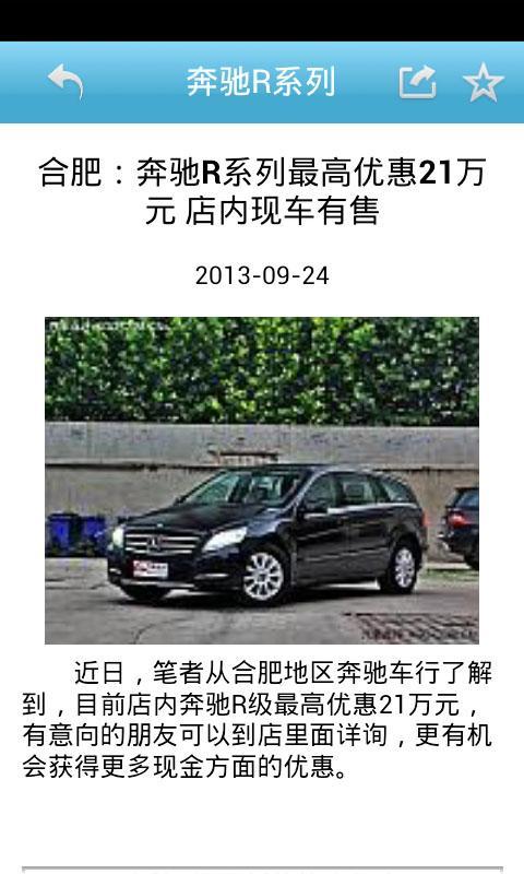上海汽车养护截图2