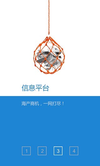 中国海产品网截图3