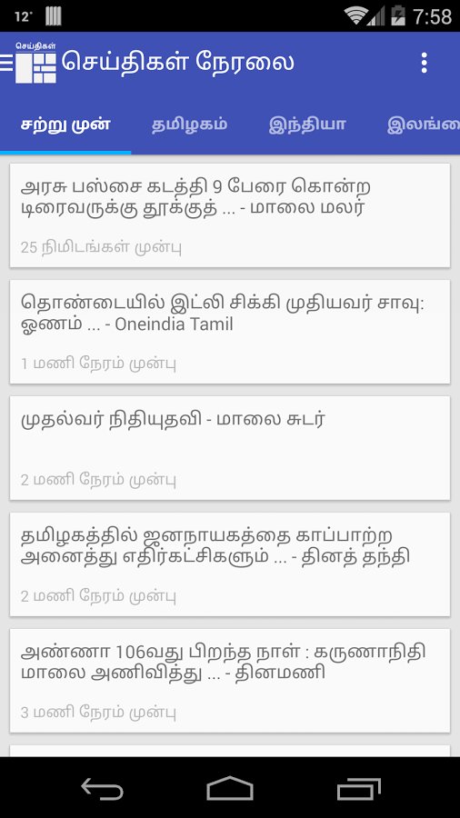 Tamil News Live截图4