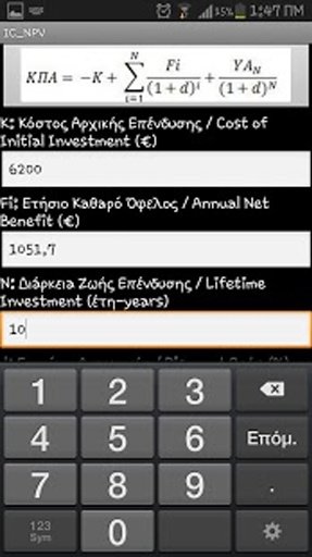 Investment Calculator (NPV)截图5