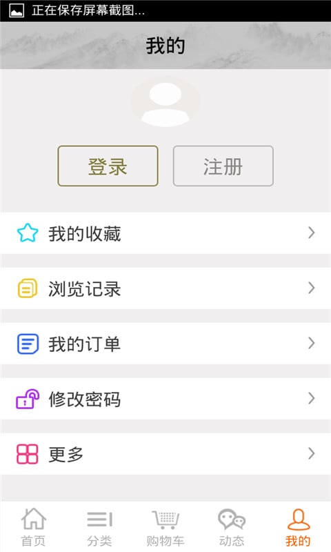 河南衣柜网截图2