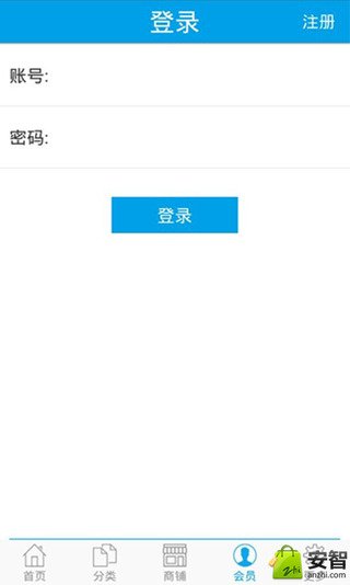 药品批发网截图1