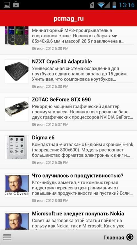 PC Magazine/Russian Edition截图3