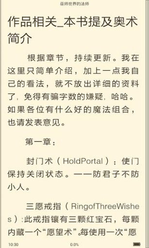 巫师世界的法师截图4