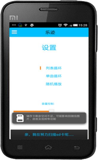 爱我音乐截图2