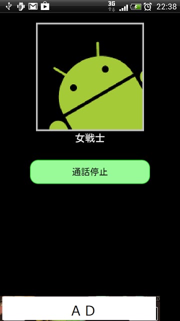 目覚まし电话截图6