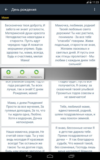 SMS-BOX: Поздравления截图1