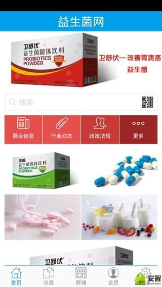 益生菌网截图1