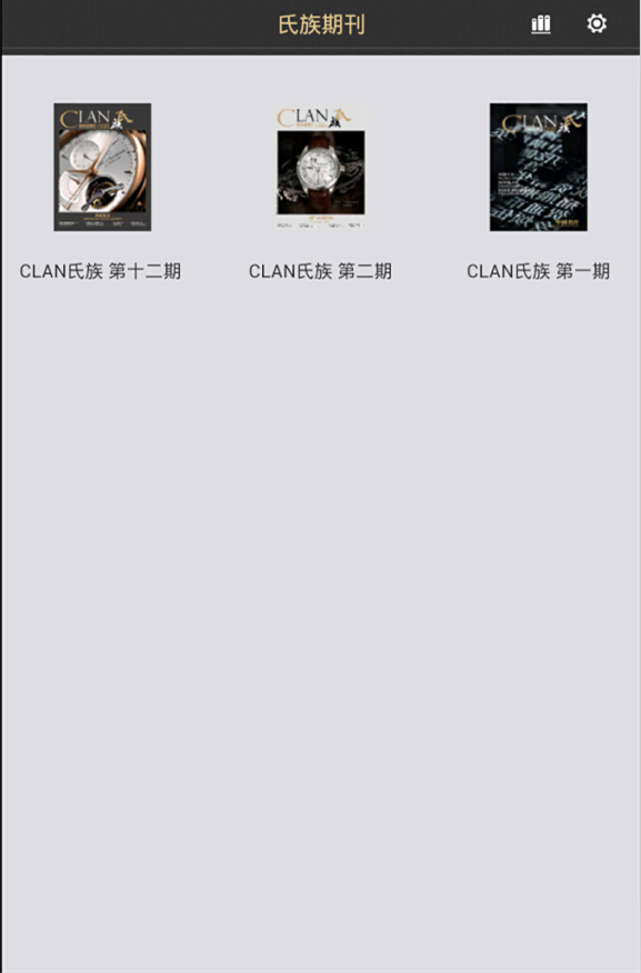 CLAN氏族 HD截图2