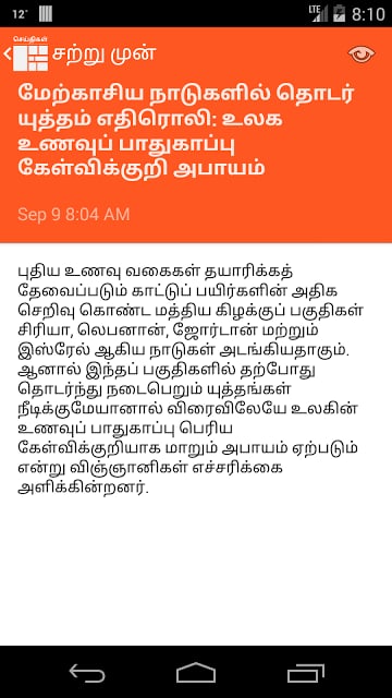 Tamil News Live截图3