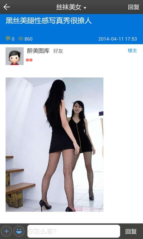 醉美图库截图4