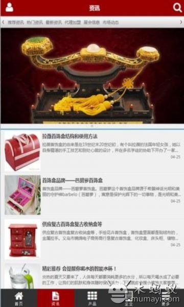 掌上中国工艺礼品饰品网截图2