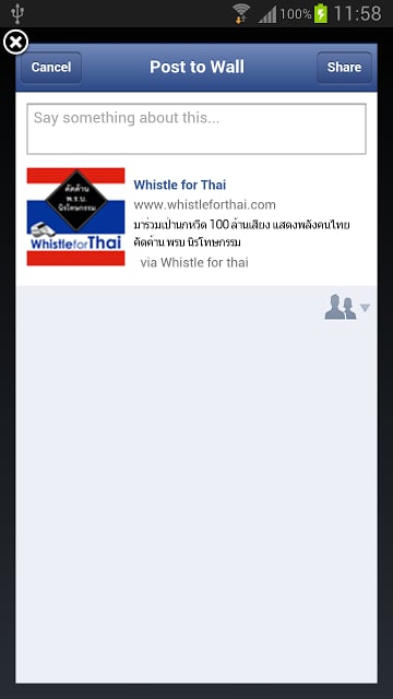 Whistle for Thai截图3