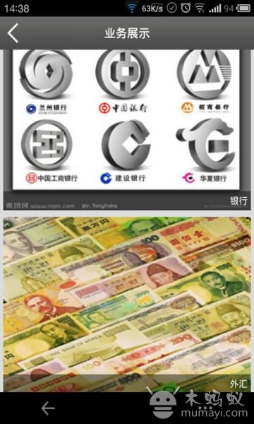 重庆金融门户截图2