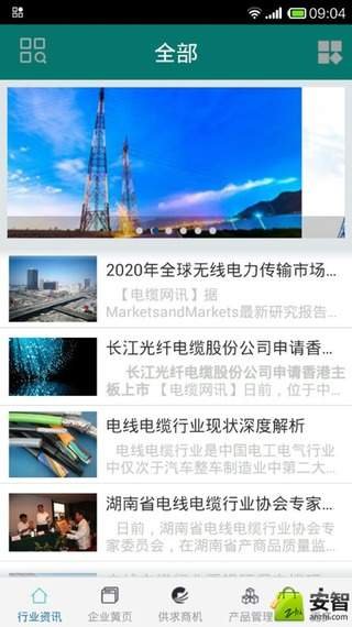 中国输变电设备网截图3