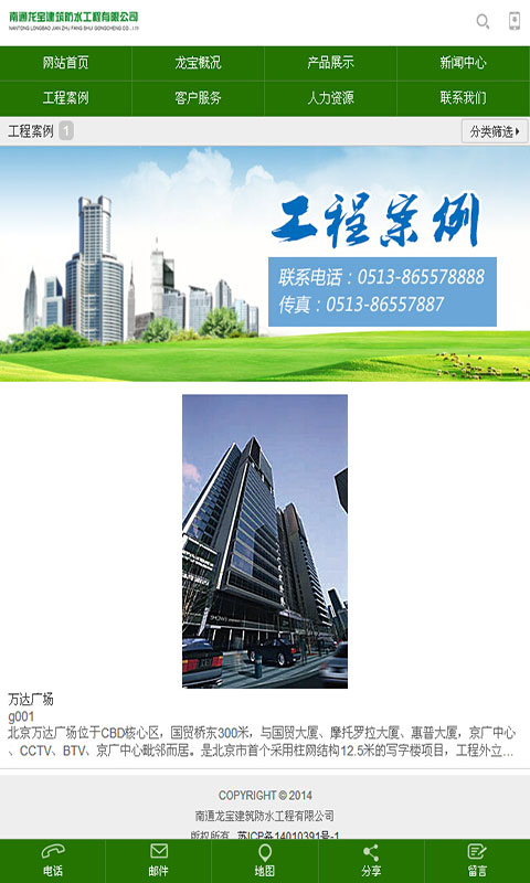 龙宝建筑截图4