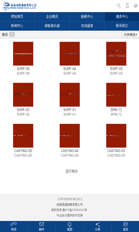 西港游艇截图3