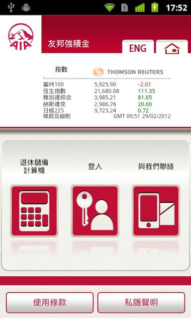 AIA MPF App截图5