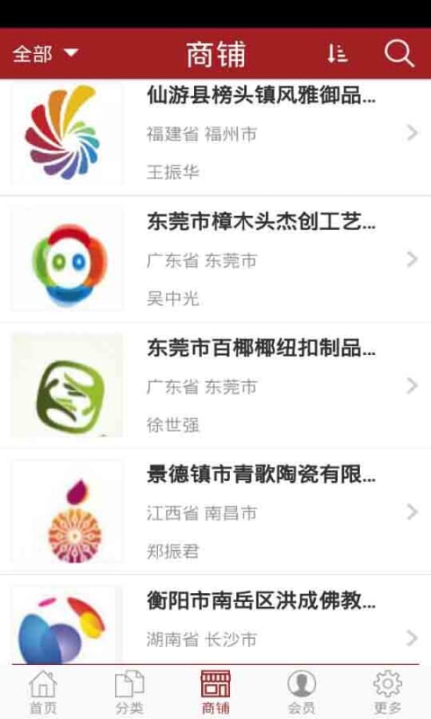 核雕网截图5