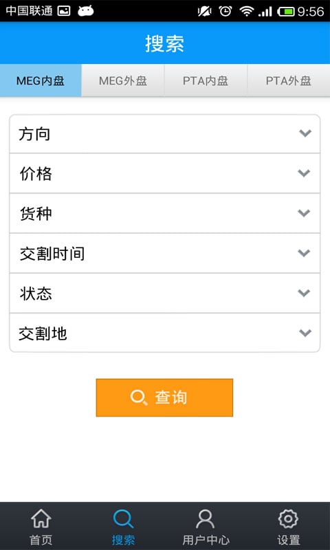 环滨交易通截图1