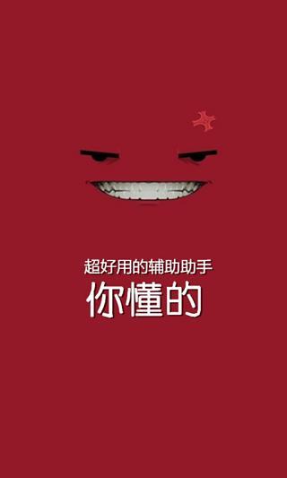 神魔大陆攻略神器截图5