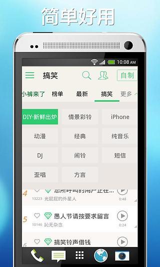 手机铃声MP3转换截图1