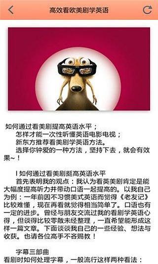 疯狂英语学习指南截图1