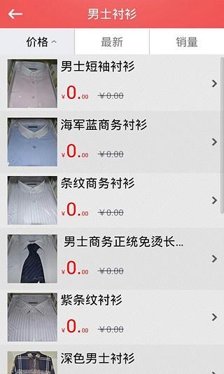 青岛服装网截图4