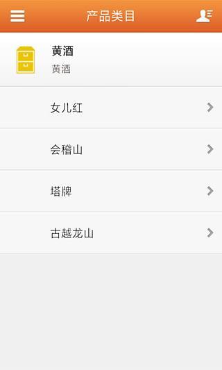 黄酒商城截图4