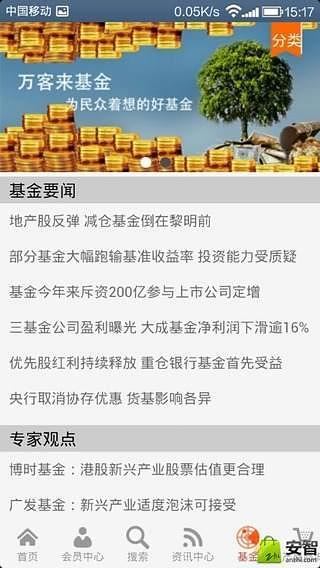 中国农副产品信息网截图4