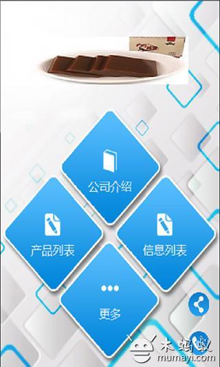 东阿阿胶截图5