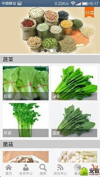中国农副产品信息网截图2