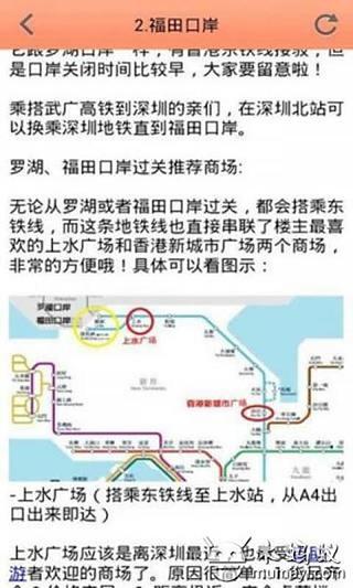 2014香港自助游玩购物指南截图2