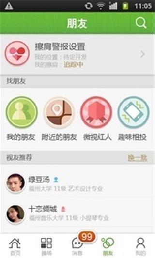 手机短视频截图3