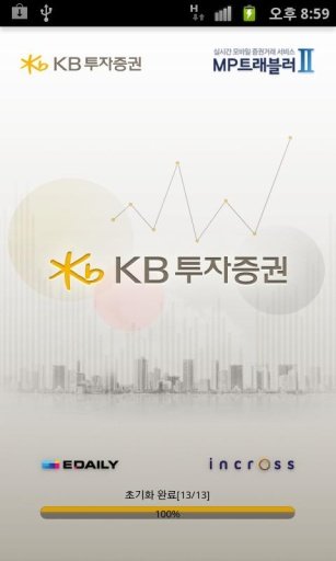 KB투자증권 MP트래블러Ⅱ截图10