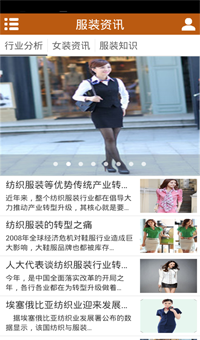 女式服装网截图1