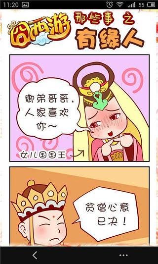 漫画大集合截图6