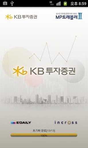 KB투자증권 MP트래블러Ⅱ截图5