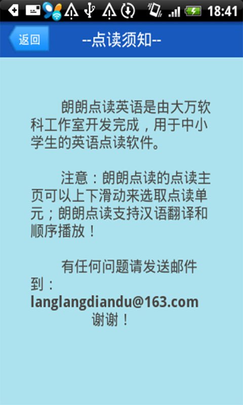 点读牛津英语四_上截图1