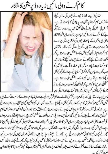 Urdu Health Tips截图2