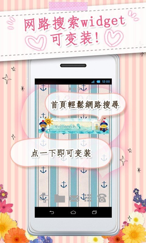 Kawaii Widget[TINY TWIN ...截图2